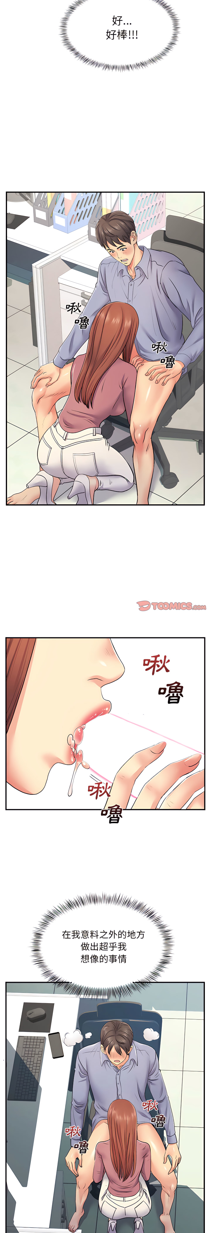 韩国漫画离婚过的她韩漫_离婚过的她-第12章在线免费阅读-韩国漫画-第14张图片