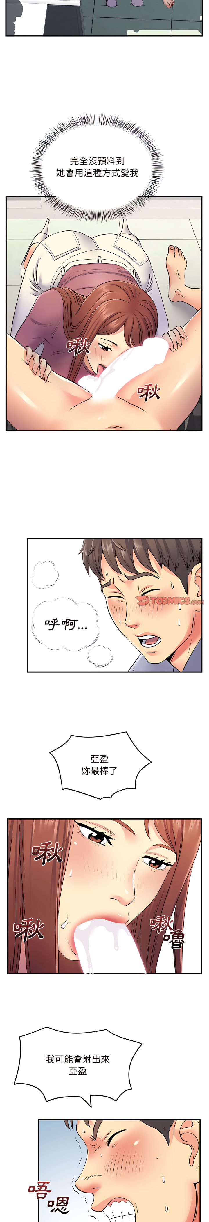 韩国漫画离婚过的她韩漫_离婚过的她-第12章在线免费阅读-韩国漫画-第15张图片