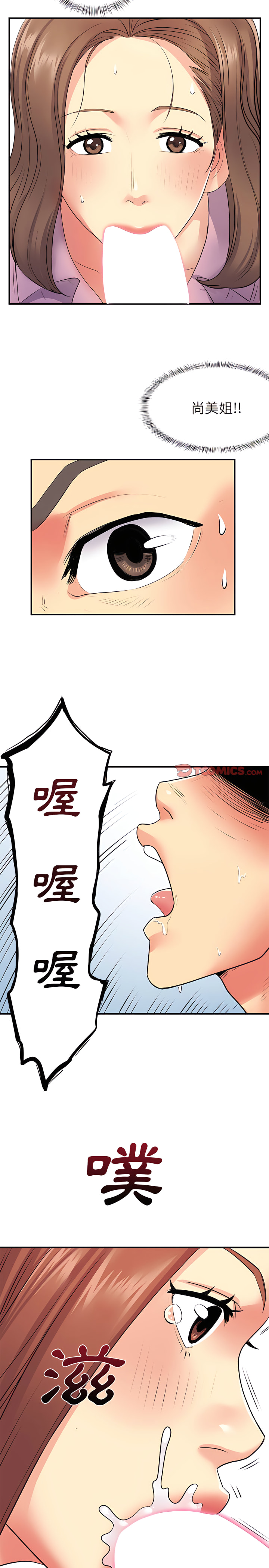 韩国漫画离婚过的她韩漫_离婚过的她-第12章在线免费阅读-韩国漫画-第18张图片