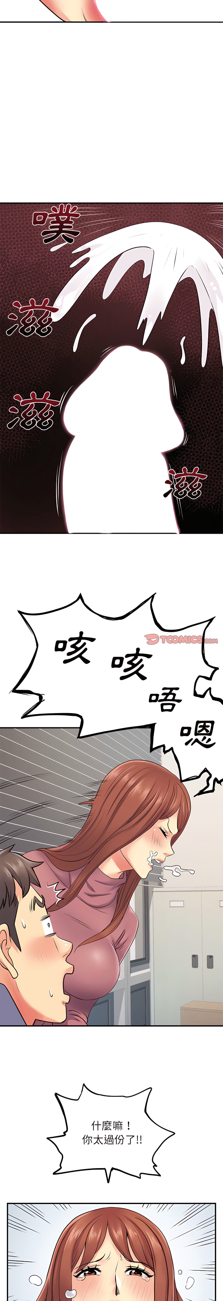 韩国漫画离婚过的她韩漫_离婚过的她-第12章在线免费阅读-韩国漫画-第19张图片