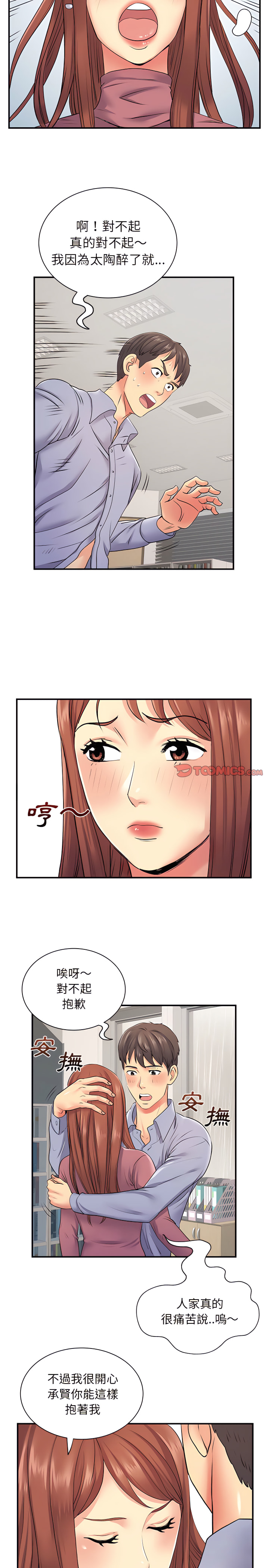 韩国漫画离婚过的她韩漫_离婚过的她-第12章在线免费阅读-韩国漫画-第20张图片