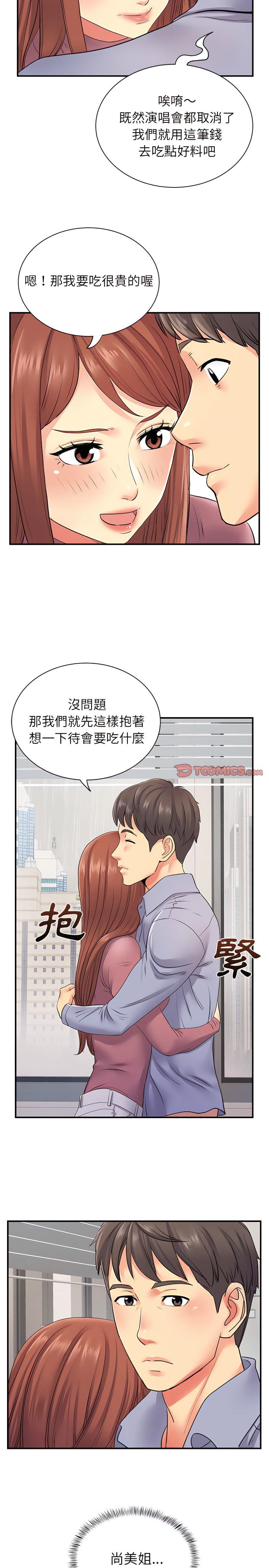 韩国漫画离婚过的她韩漫_离婚过的她-第12章在线免费阅读-韩国漫画-第21张图片