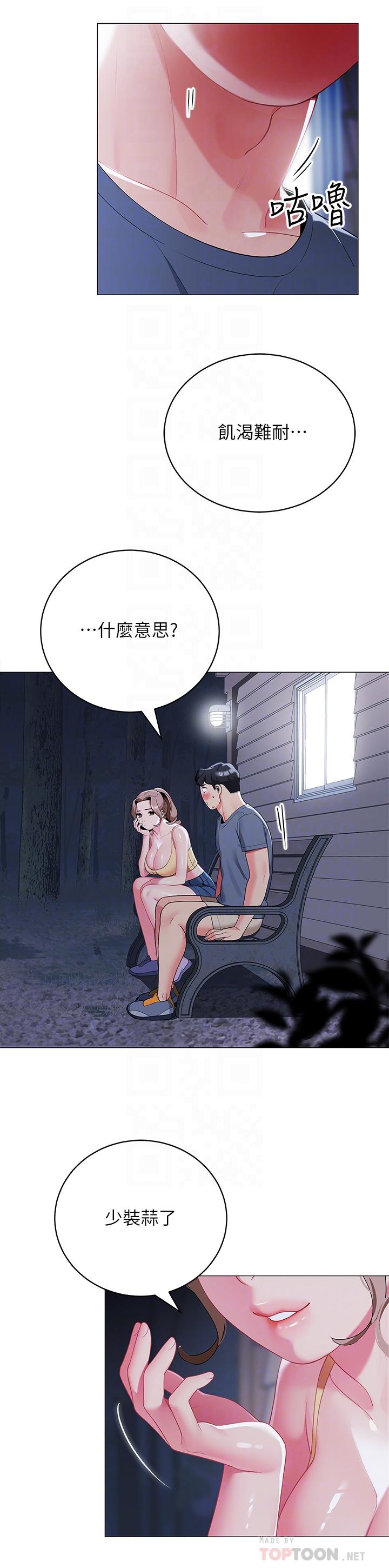 韩国漫画帐篷里的秘密韩漫_帐篷里的秘密-第34话-水声啪啪声傻傻分不清在线免费阅读-韩国漫画-第6张图片