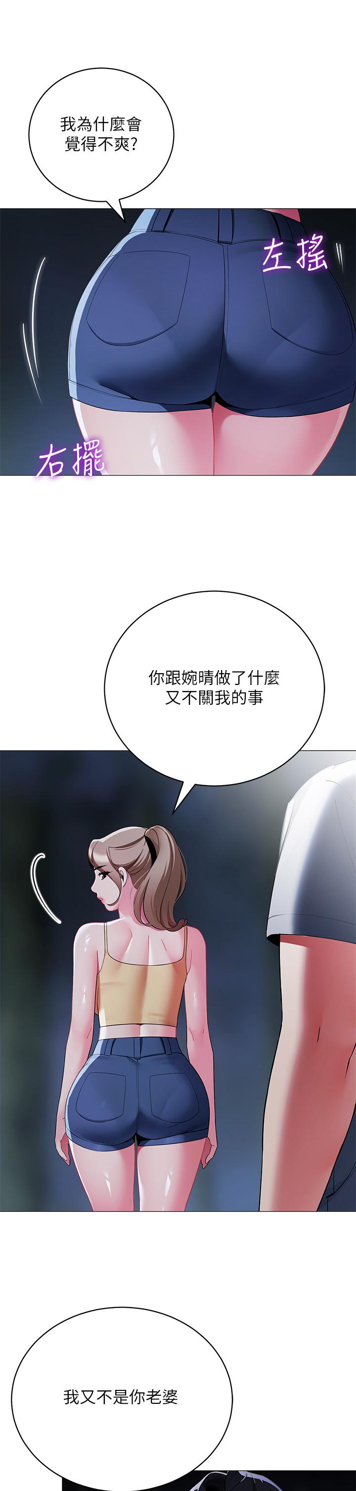 韩国漫画帐篷里的秘密韩漫_帐篷里的秘密-第34话-水声啪啪声傻傻分不清在线免费阅读-韩国漫画-第13张图片