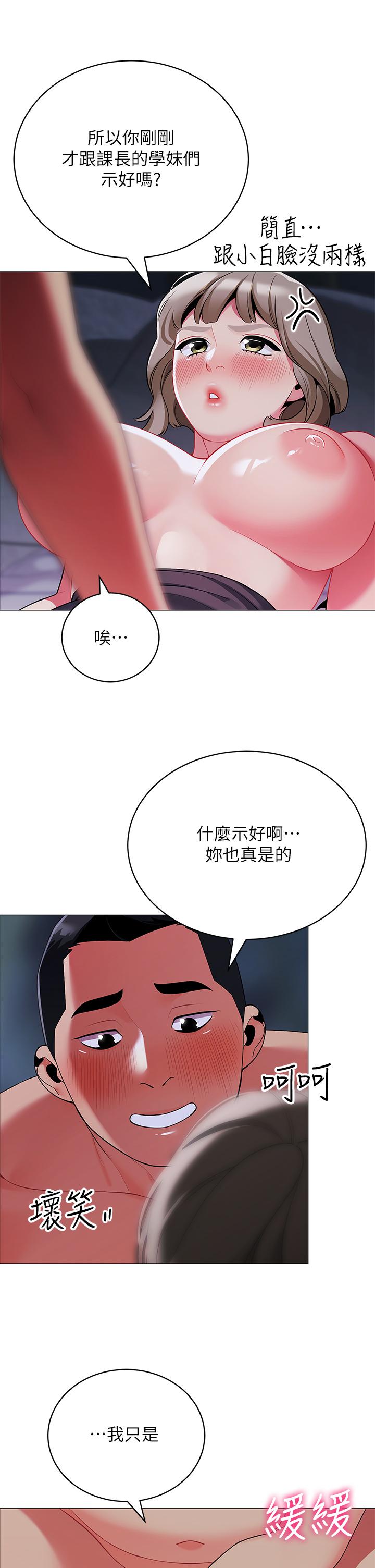 韩国漫画帐篷里的秘密韩漫_帐篷里的秘密-第34话-水声啪啪声傻傻分不清在线免费阅读-韩国漫画-第36张图片