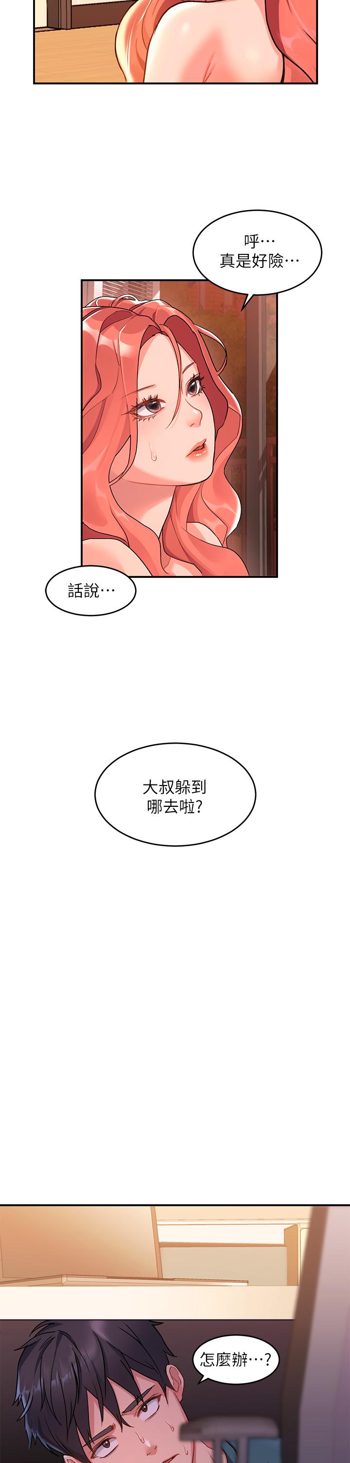 韩国漫画请滑入解锁韩漫_请滑入解锁-第9话-只有我看得到的情趣内衣秀在线免费阅读-韩国漫画-第11张图片