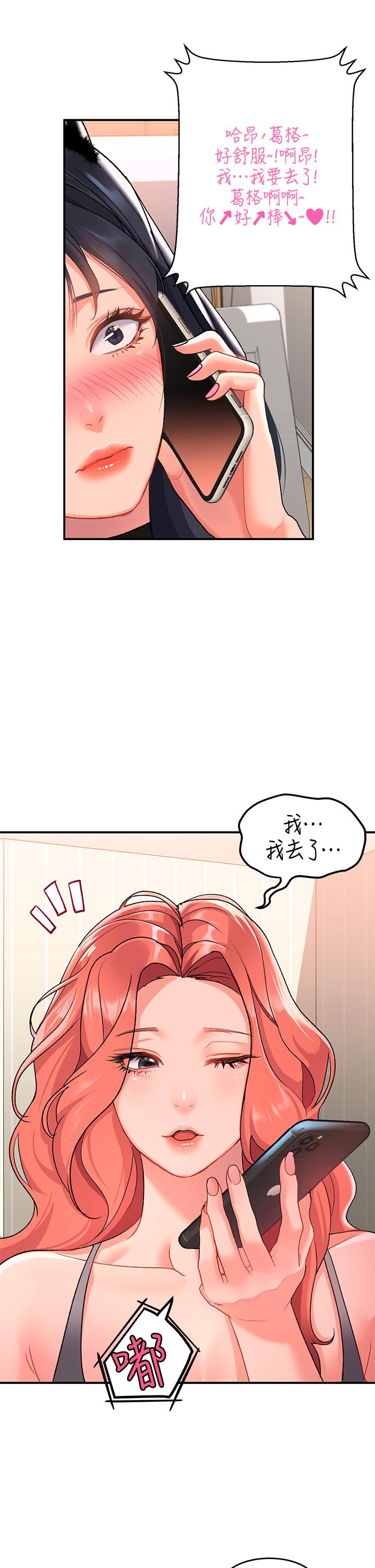 韩国漫画请滑入解锁韩漫_请滑入解锁-第9话-只有我看得到的情趣内衣秀在线免费阅读-韩国漫画-第35张图片