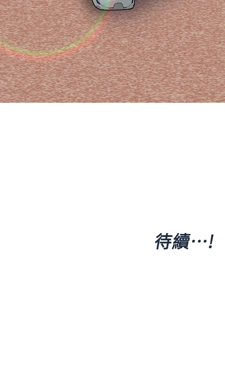 韩国漫画要对妈妈保密唷!韩漫_要对妈妈保密唷!-第59话-充满淫欲气息的浴室在线免费阅读-韩国漫画-第53张图片