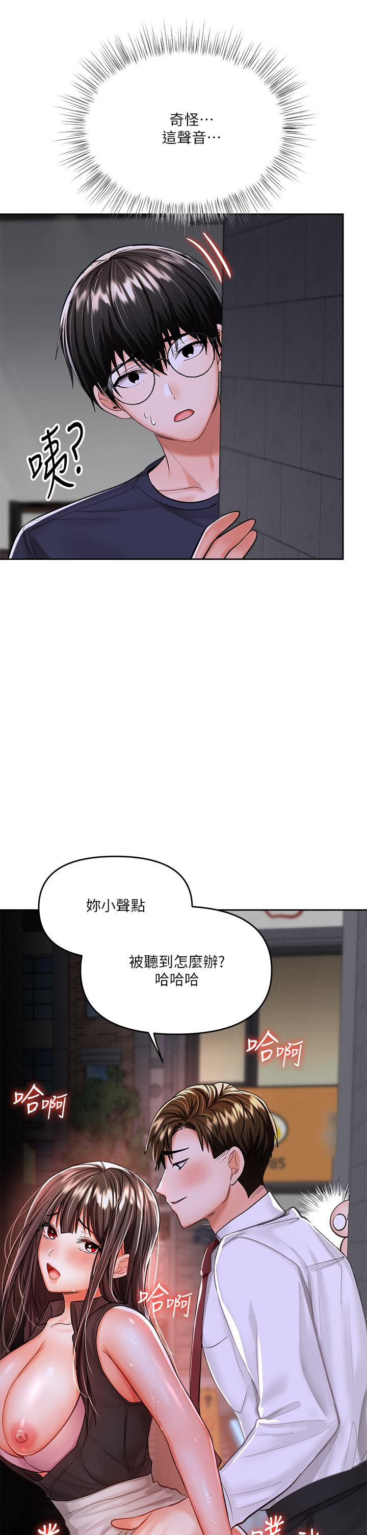 韩国漫画乾爹，请多指教韩漫_乾爹，请多指教-第15话-想打炮又没有错在线免费阅读-韩国漫画-第2张图片