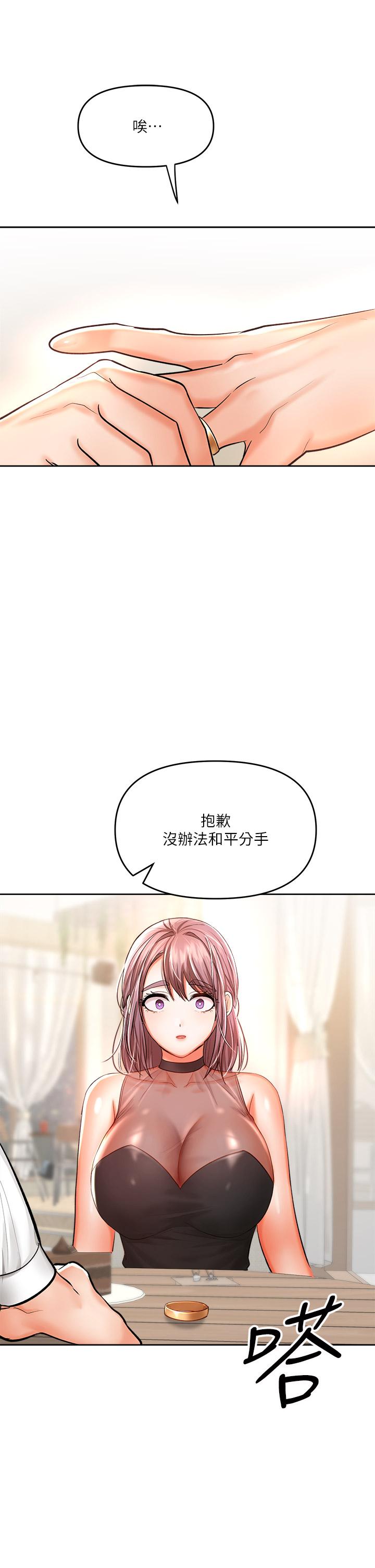 韩国漫画乾爹，请多指教韩漫_乾爹，请多指教-第15话-想打炮又没有错在线免费阅读-韩国漫画-第42张图片