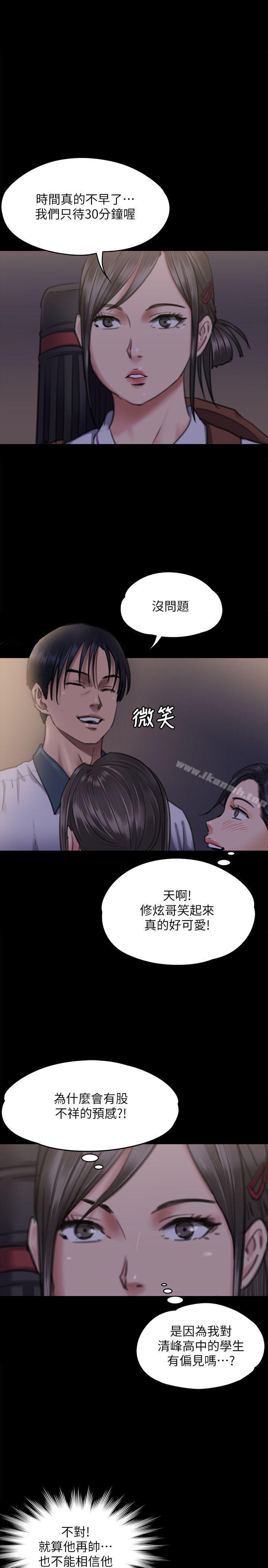 韩国漫画韩漫_傀儡-第66话-大受打击的俊彪在线免费阅读-韩国漫画-第18张图片