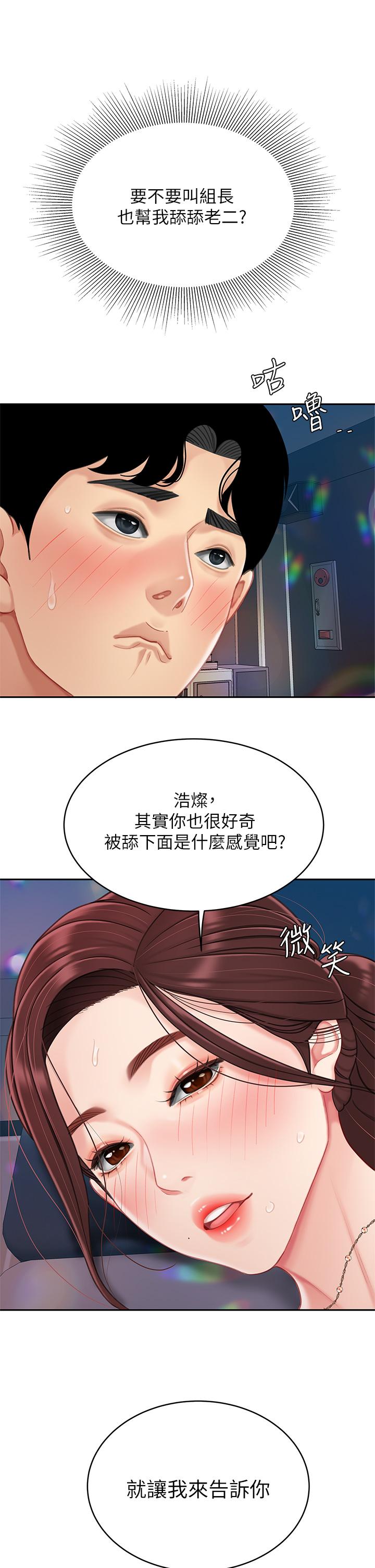 韩国漫画天下第一泡韩漫_天下第一泡-第17话-用可爱的表情帮我舔在线免费阅读-韩国漫画-第22张图片