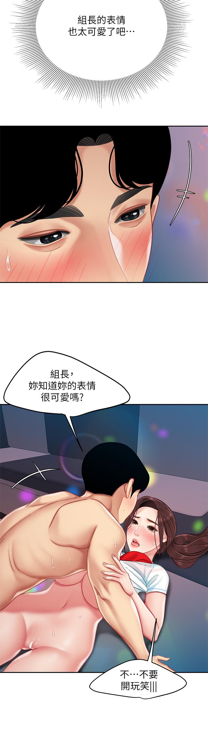 韩国漫画天下第一泡韩漫_天下第一泡-第17话-用可爱的表情帮我舔在线免费阅读-韩国漫画-第34张图片