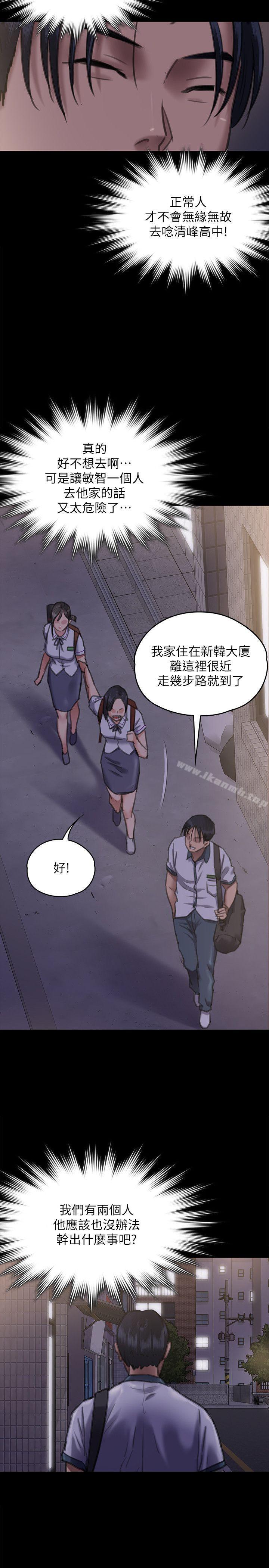 韩国漫画韩漫_傀儡-第66话-大受打击的俊彪在线免费阅读-韩国漫画-第19张图片