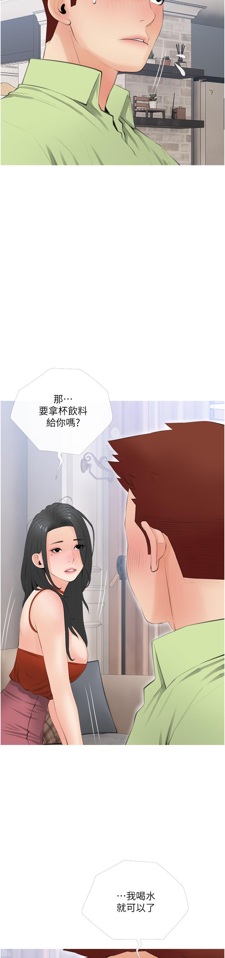 韩国漫画阿姨的家教课韩漫_阿姨的家教课-第56话-我们明天见个面吧在线免费阅读-韩国漫画-第19张图片