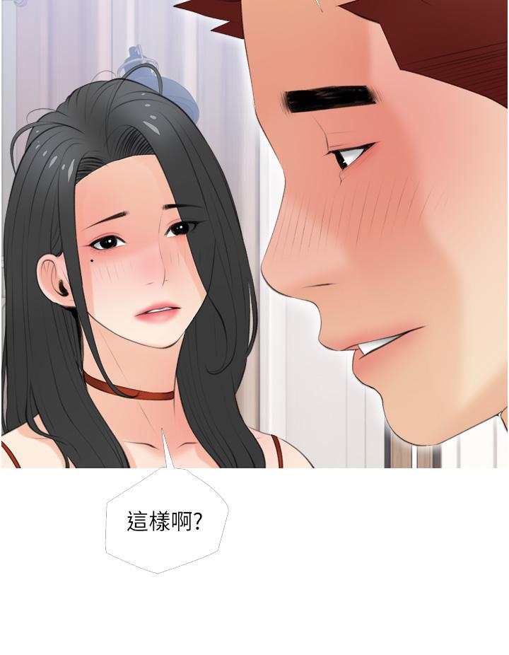 韩国漫画阿姨的家教课韩漫_阿姨的家教课-第56话-我们明天见个面吧在线免费阅读-韩国漫画-第20张图片