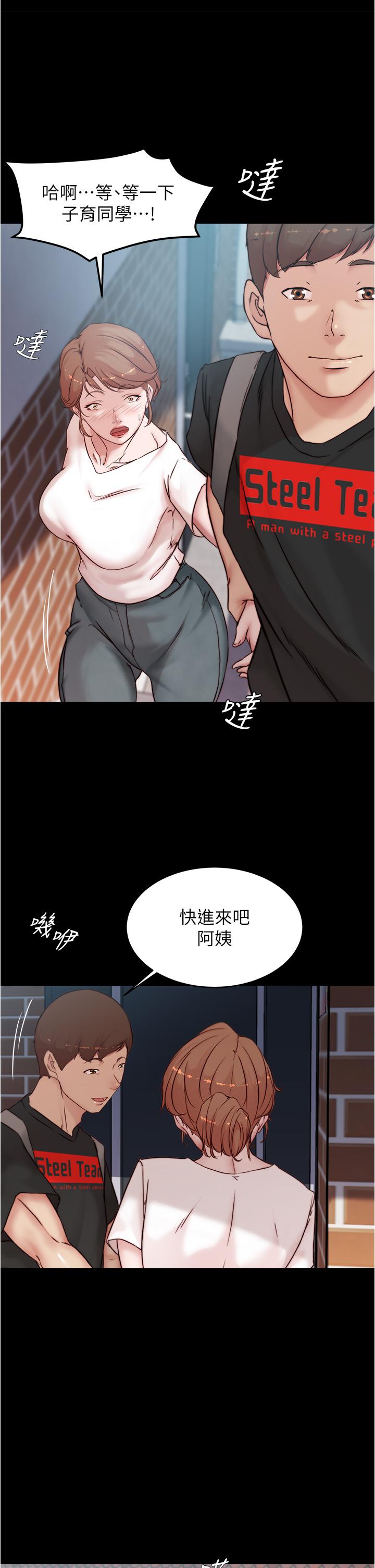 韩国漫画小裤裤笔记韩漫_小裤裤笔记-第90话-今天从后面乾我在线免费阅读-韩国漫画-第1张图片