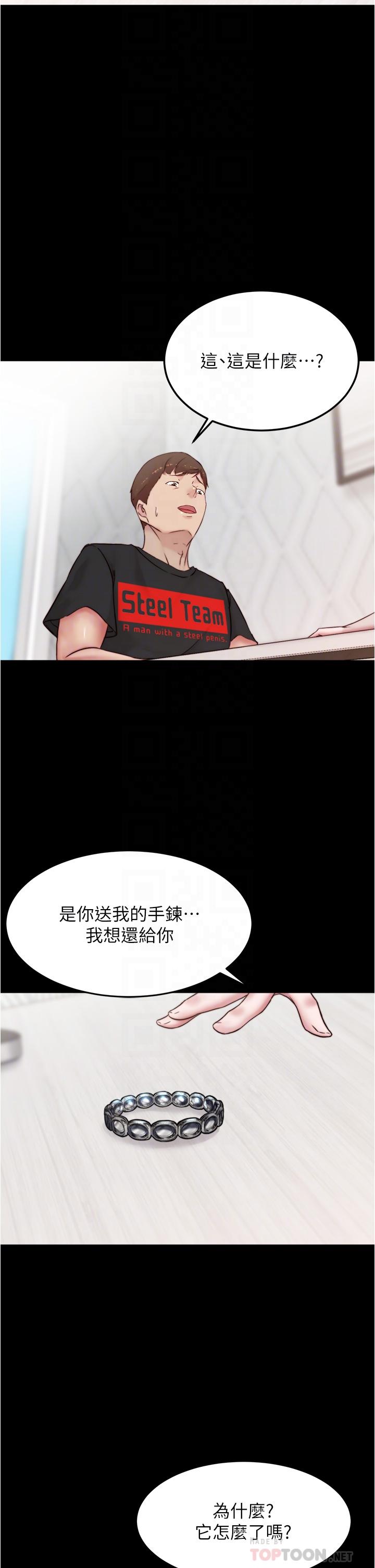 韩国漫画小裤裤笔记韩漫_小裤裤笔记-第90话-今天从后面乾我在线免费阅读-韩国漫画-第4张图片