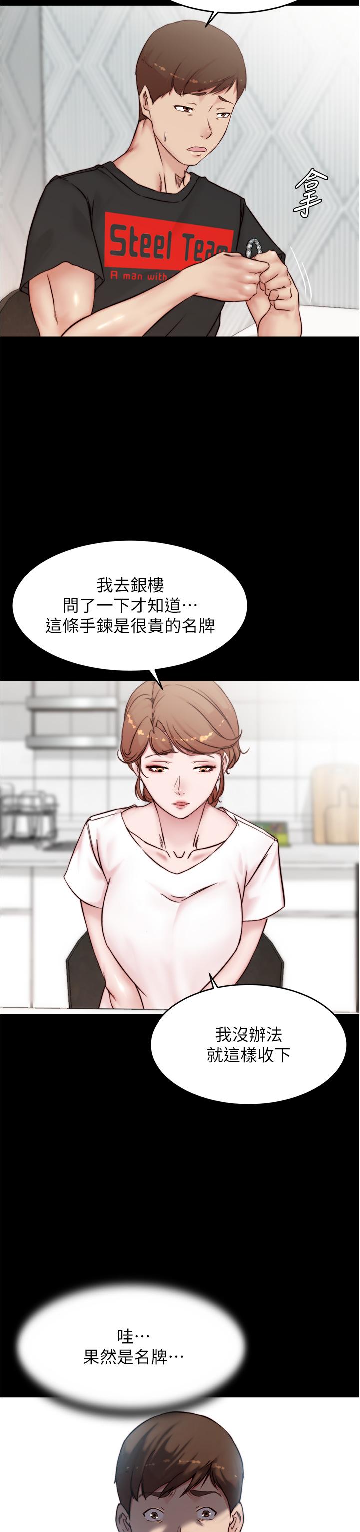 韩国漫画小裤裤笔记韩漫_小裤裤笔记-第90话-今天从后面乾我在线免费阅读-韩国漫画-第5张图片