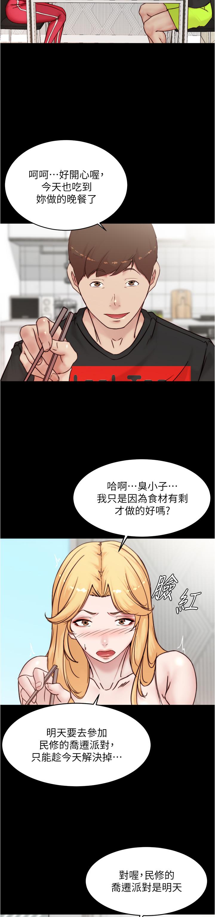 韩国漫画小裤裤笔记韩漫_小裤裤笔记-第90话-今天从后面乾我在线免费阅读-韩国漫画-第6张图片