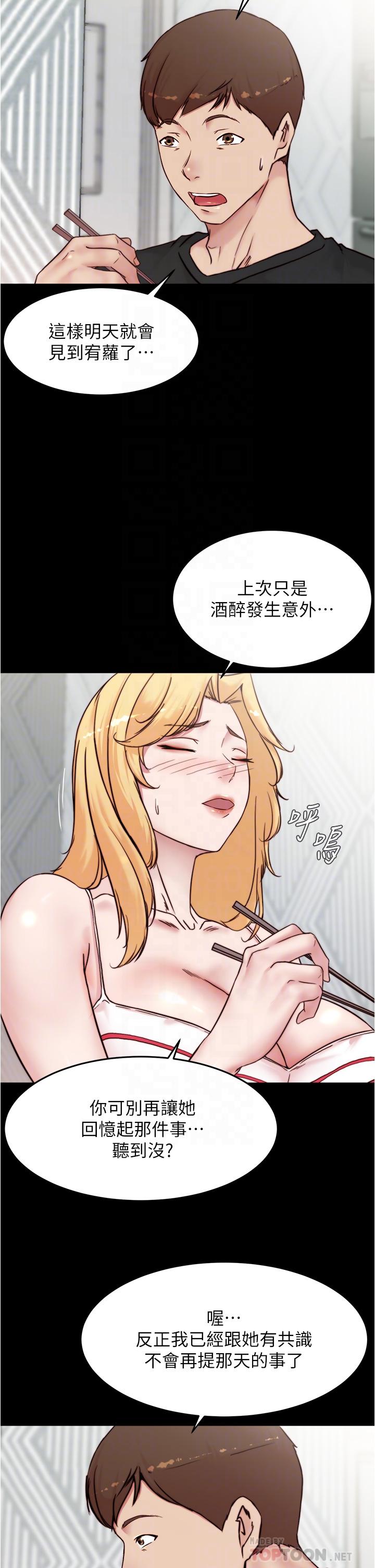 韩国漫画小裤裤笔记韩漫_小裤裤笔记-第90话-今天从后面乾我在线免费阅读-韩国漫画-第7张图片