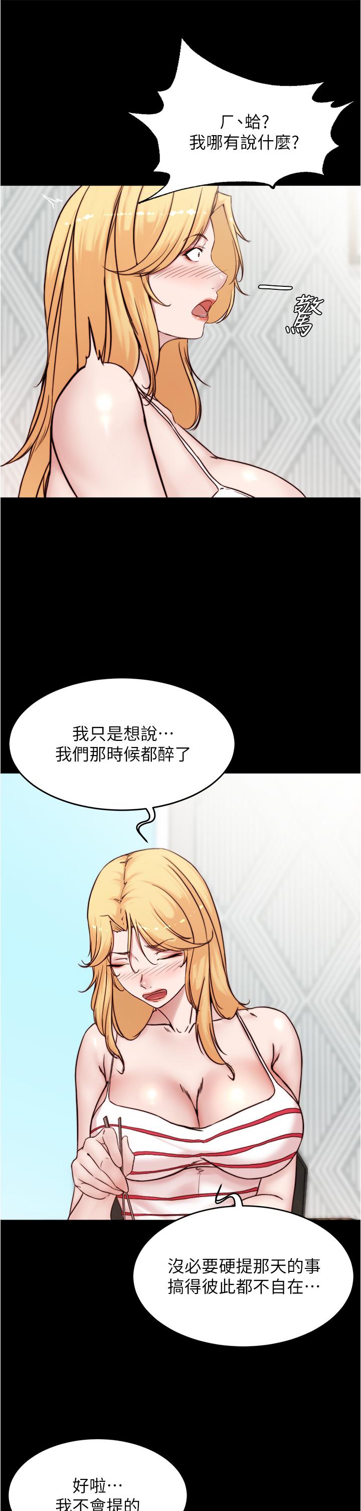 韩国漫画小裤裤笔记韩漫_小裤裤笔记-第90话-今天从后面乾我在线免费阅读-韩国漫画-第8张图片