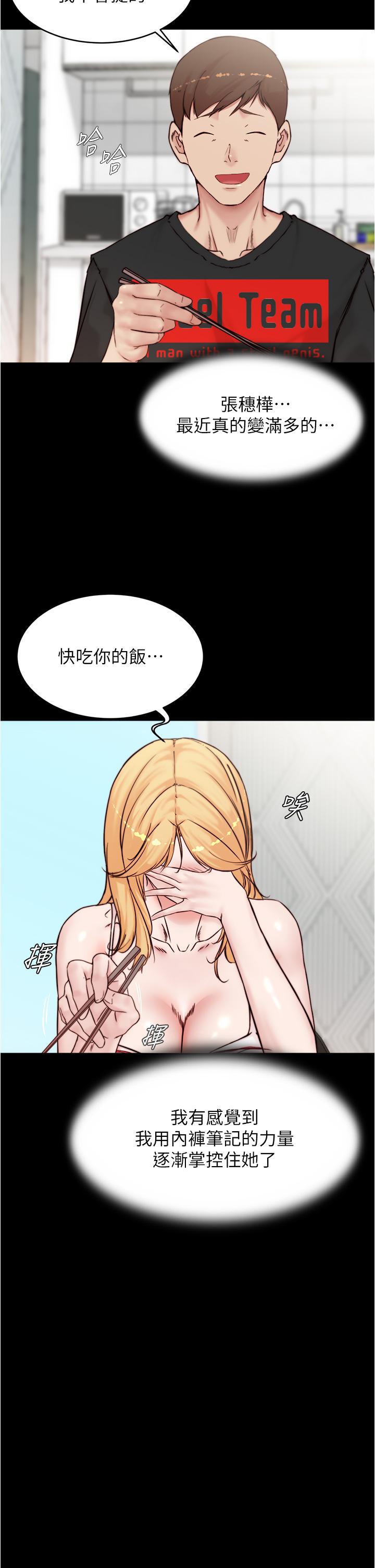 韩国漫画小裤裤笔记韩漫_小裤裤笔记-第90话-今天从后面乾我在线免费阅读-韩国漫画-第9张图片