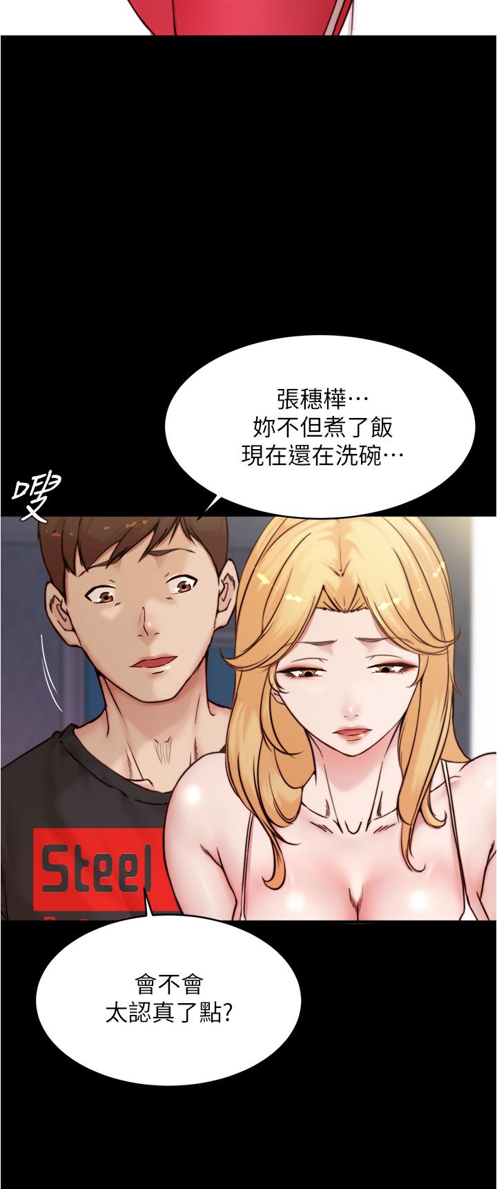 韩国漫画小裤裤笔记韩漫_小裤裤笔记-第90话-今天从后面乾我在线免费阅读-韩国漫画-第12张图片