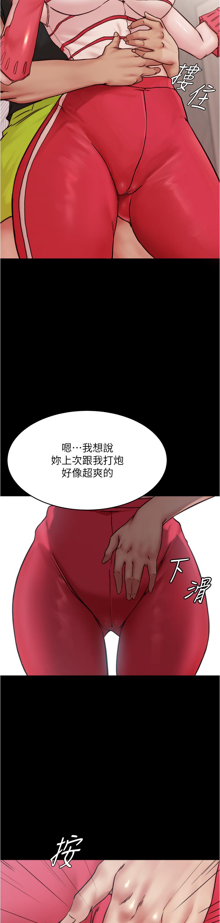 韩国漫画小裤裤笔记韩漫_小裤裤笔记-第90话-今天从后面乾我在线免费阅读-韩国漫画-第14张图片