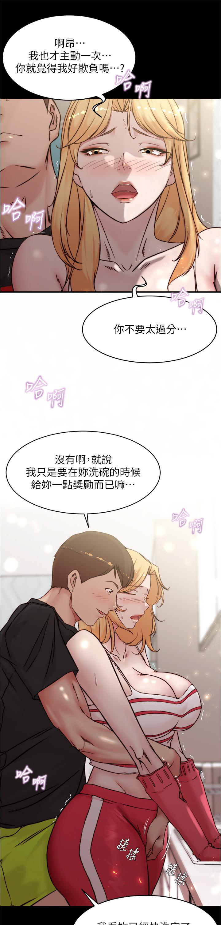 韩国漫画小裤裤笔记韩漫_小裤裤笔记-第90话-今天从后面乾我在线免费阅读-韩国漫画-第18张图片