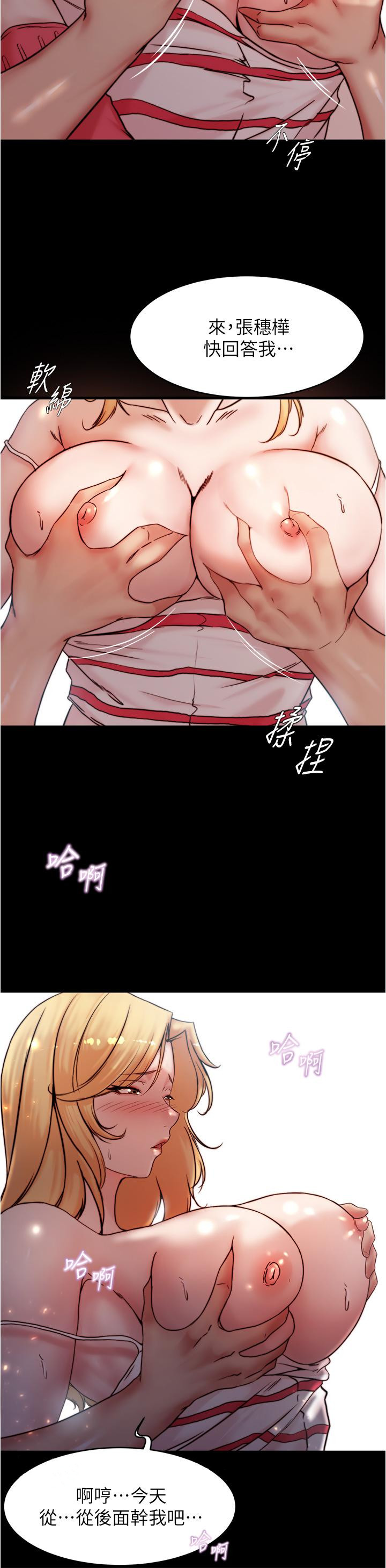 韩国漫画小裤裤笔记韩漫_小裤裤笔记-第90话-今天从后面乾我在线免费阅读-韩国漫画-第22张图片