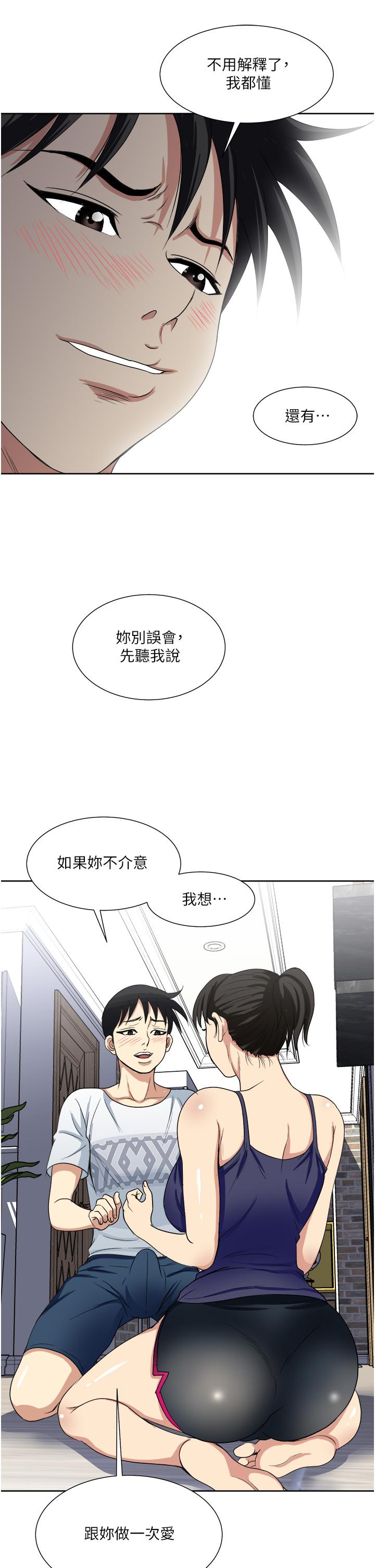 韩国漫画一次就好韩漫_一次就好-第12话-让我抚平你的寂寞在线免费阅读-韩国漫画-第35张图片