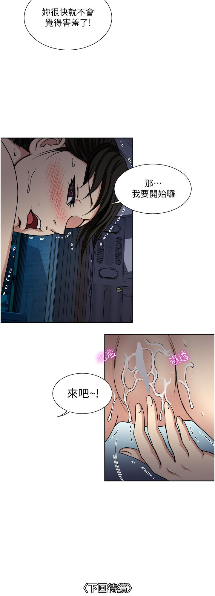 韩国漫画一次就好韩漫_一次就好-第12话-让我抚平你的寂寞在线免费阅读-韩国漫画-第42张图片