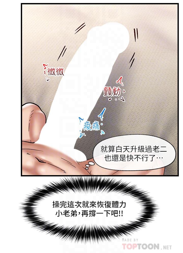 韩国漫画异世界催眠王韩漫_异世界催眠王-第32话-让母女两人怀孕的性爱在线免费阅读-韩国漫画-第12张图片