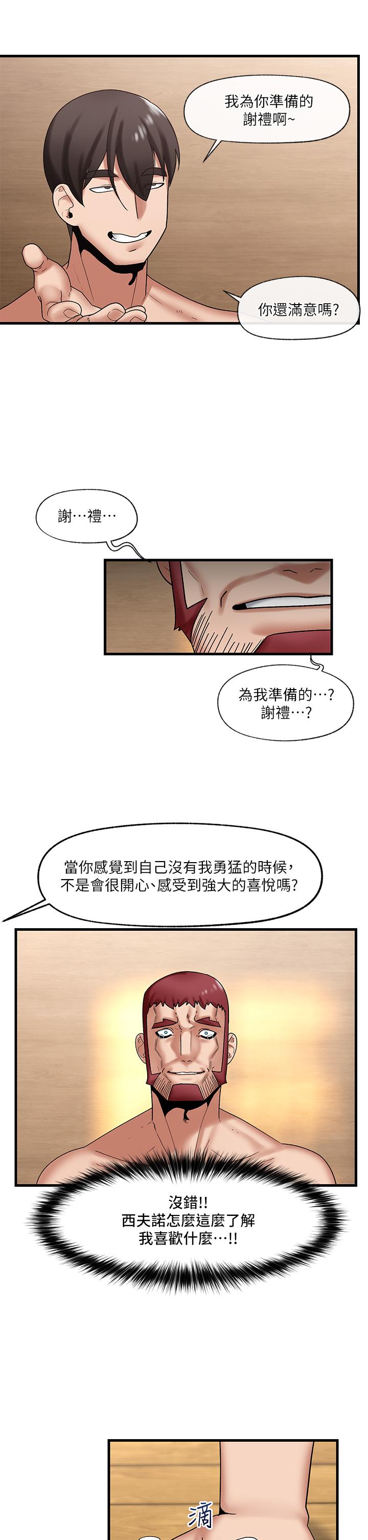 韩国漫画异世界催眠王韩漫_异世界催眠王-第32话-让母女两人怀孕的性爱在线免费阅读-韩国漫画-第21张图片