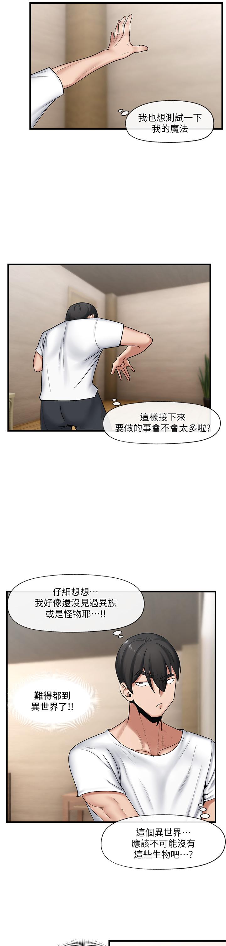 韩国漫画异世界催眠王韩漫_异世界催眠王-第32话-让母女两人怀孕的性爱在线免费阅读-韩国漫画-第30张图片