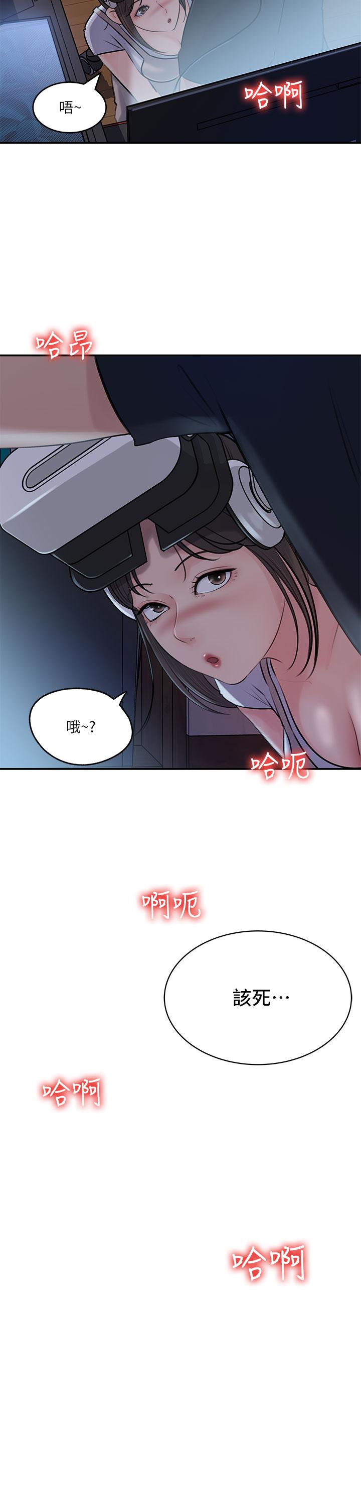 韩国漫画深入小姨子韩漫_深入小姨子-第16话-跟姐夫一起看A片在线免费阅读-韩国漫画-第2张图片