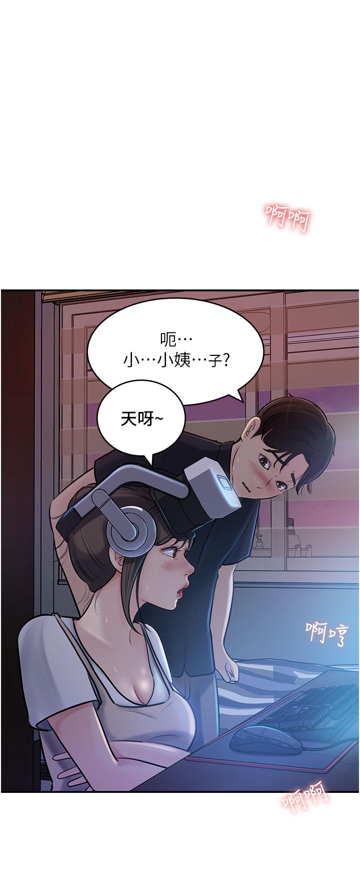 韩国漫画深入小姨子韩漫_深入小姨子-第16话-跟姐夫一起看A片在线免费阅读-韩国漫画-第5张图片