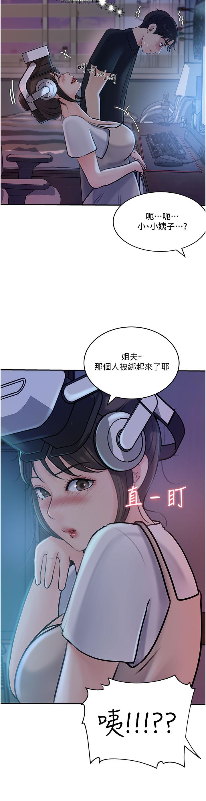 韩国漫画深入小姨子韩漫_深入小姨子-第16话-跟姐夫一起看A片在线免费阅读-韩国漫画-第7张图片