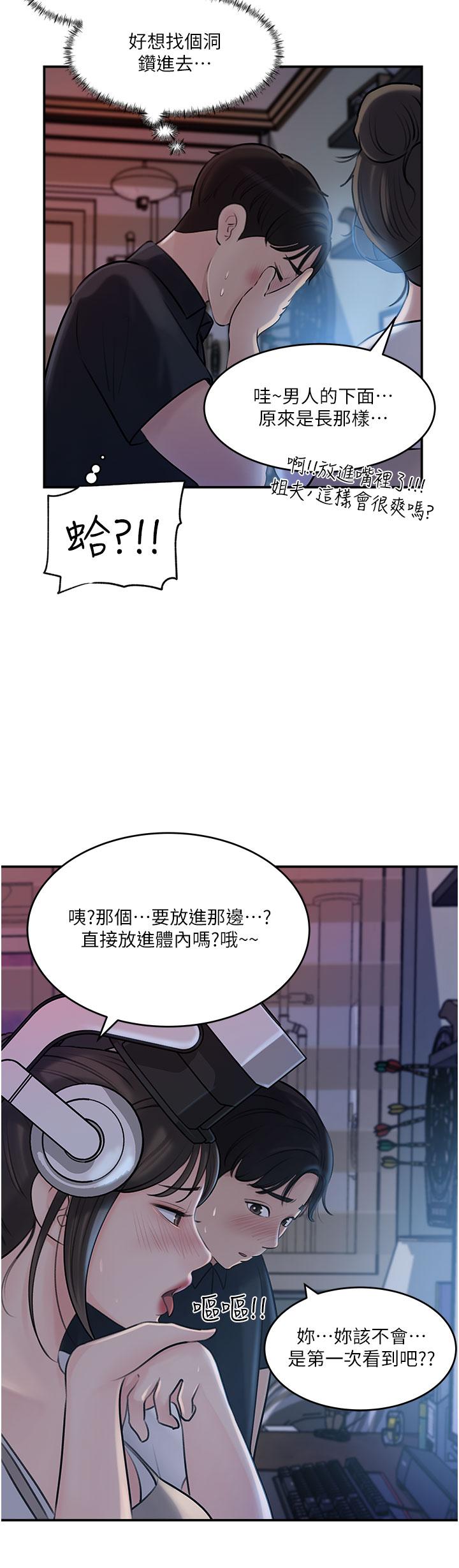 韩国漫画深入小姨子韩漫_深入小姨子-第16话-跟姐夫一起看A片在线免费阅读-韩国漫画-第9张图片