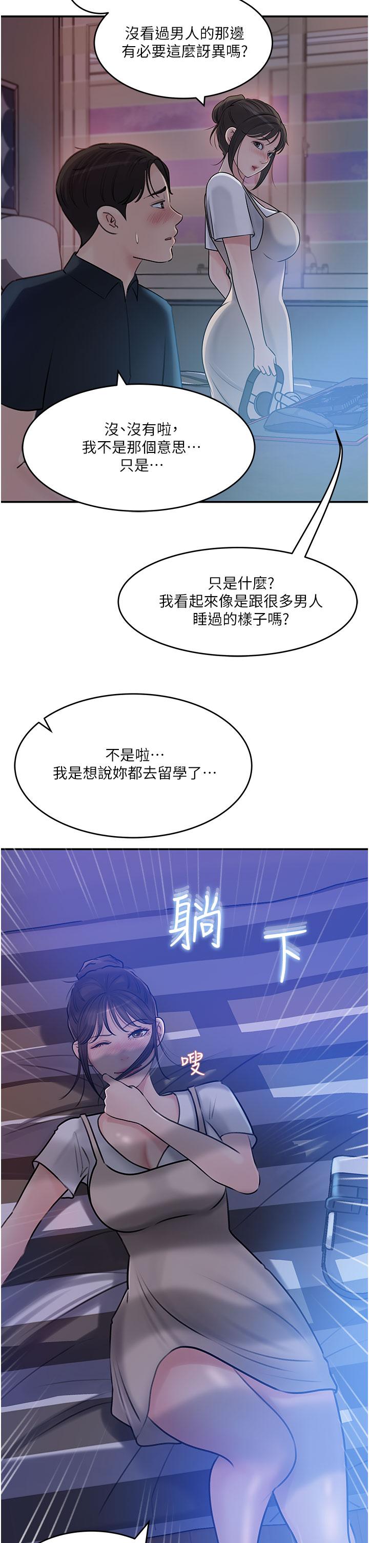 韩国漫画深入小姨子韩漫_深入小姨子-第16话-跟姐夫一起看A片在线免费阅读-韩国漫画-第11张图片