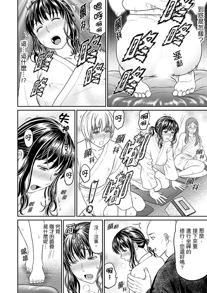 韩国漫画人妻在金枪不倒寺SEX修行韩漫_人妻在金枪不倒寺SEX修行-第1话在线免费阅读-韩国漫画-第8张图片