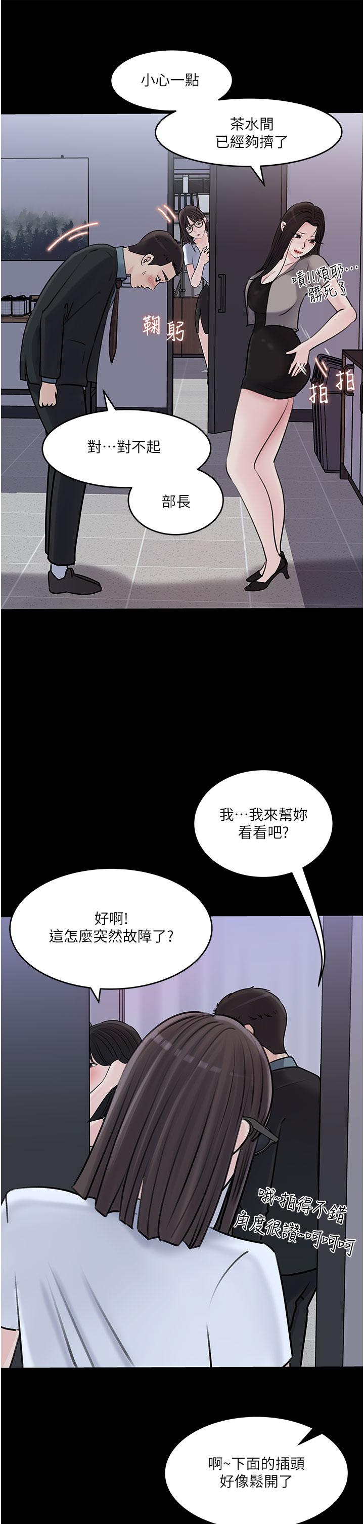 韩国漫画深入小姨子韩漫_深入小姨子-第16话-跟姐夫一起看A片在线免费阅读-韩国漫画-第22张图片