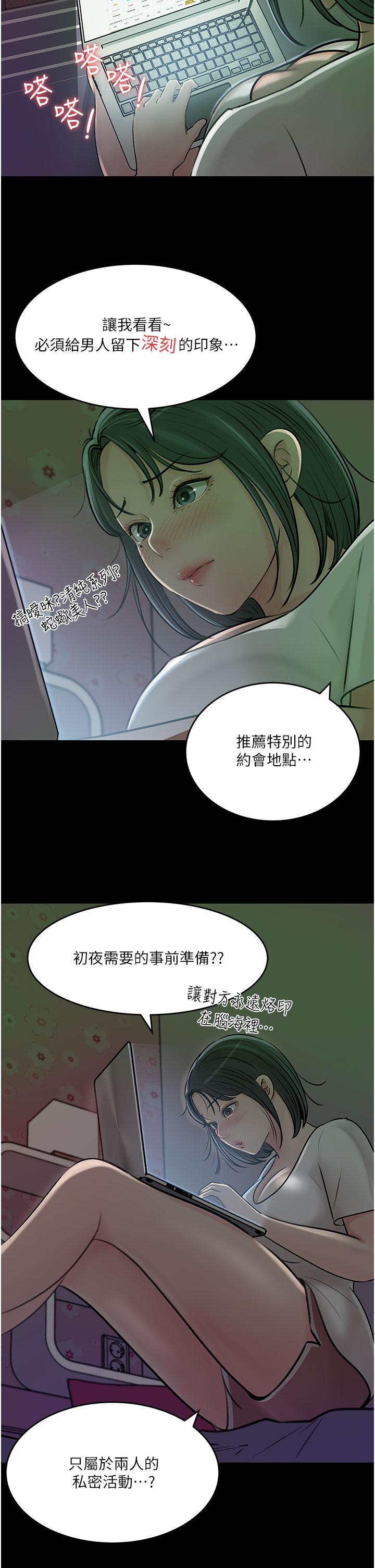 韩国漫画深入小姨子韩漫_深入小姨子-第16话-跟姐夫一起看A片在线免费阅读-韩国漫画-第31张图片