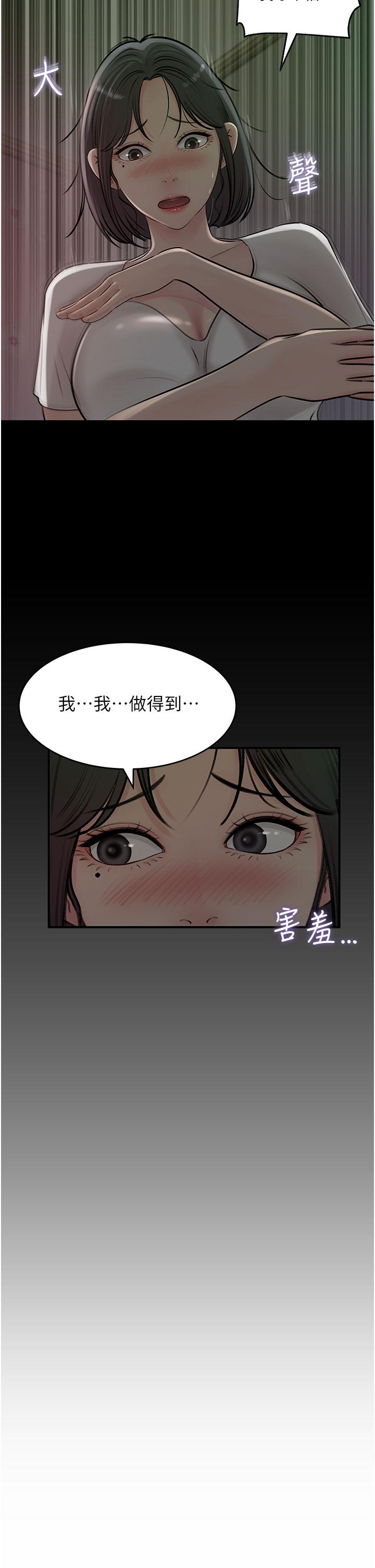 韩国漫画深入小姨子韩漫_深入小姨子-第16话-跟姐夫一起看A片在线免费阅读-韩国漫画-第33张图片