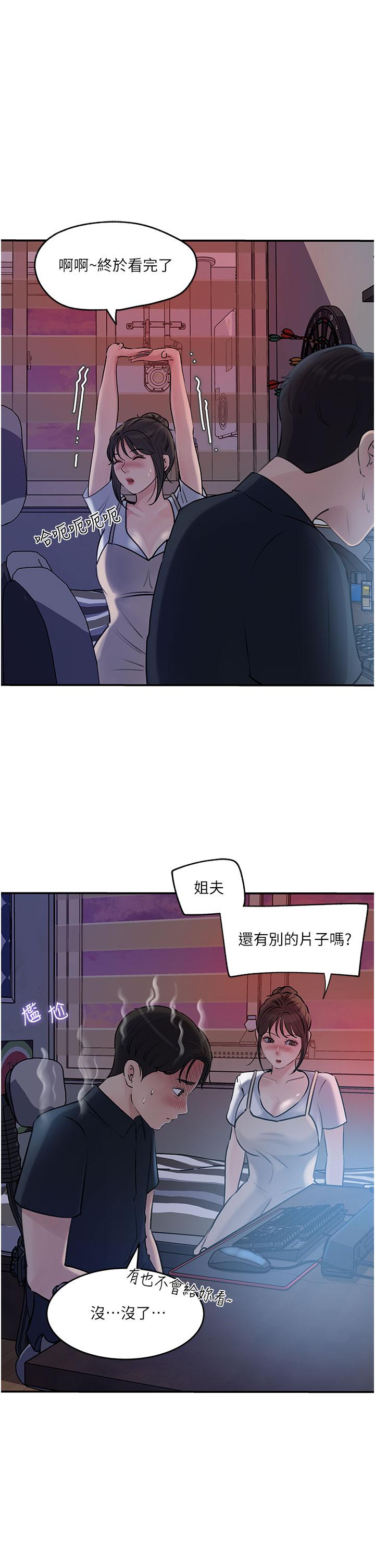 韩国漫画深入小姨子韩漫_深入小姨子-第16话-跟姐夫一起看A片在线免费阅读-韩国漫画-第35张图片