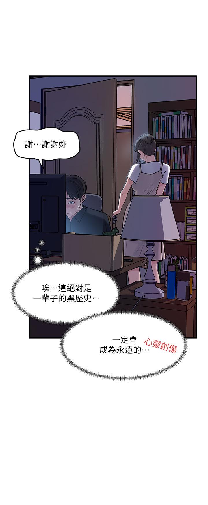 韩国漫画深入小姨子韩漫_深入小姨子-第16话-跟姐夫一起看A片在线免费阅读-韩国漫画-第38张图片