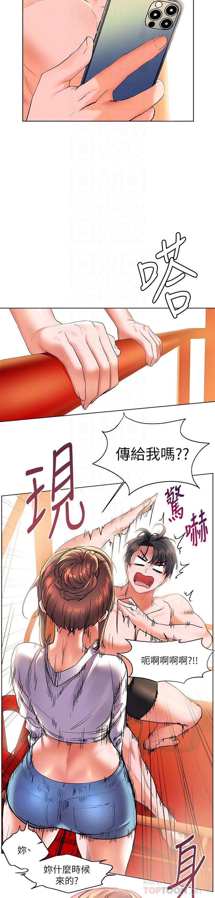 韩国漫画幸福小岛韩漫_幸福小岛-第14话-阿姨，给我舔一下在线免费阅读-韩国漫画-第10张图片