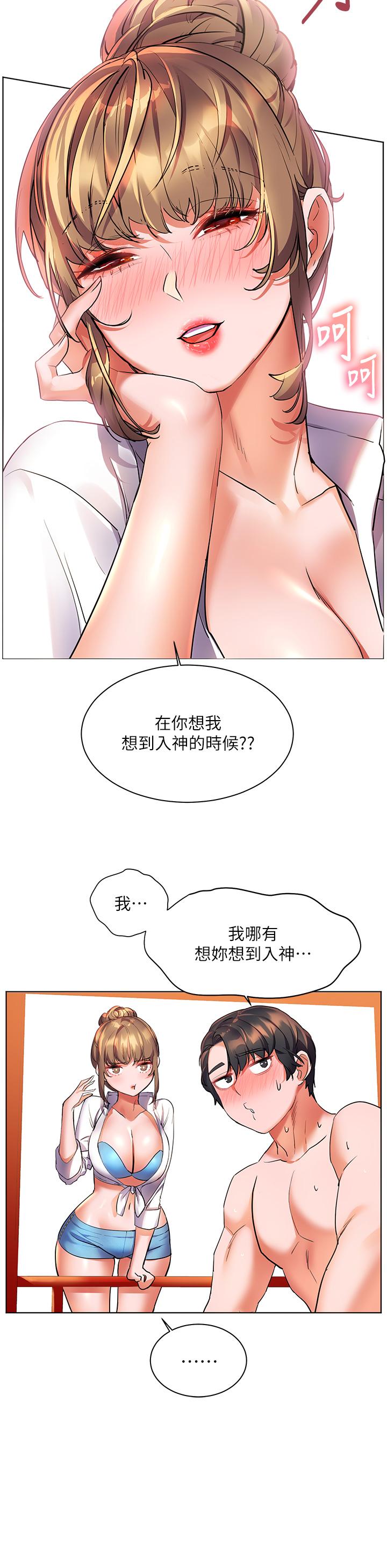 韩国漫画幸福小岛韩漫_幸福小岛-第14话-阿姨，给我舔一下在线免费阅读-韩国漫画-第11张图片