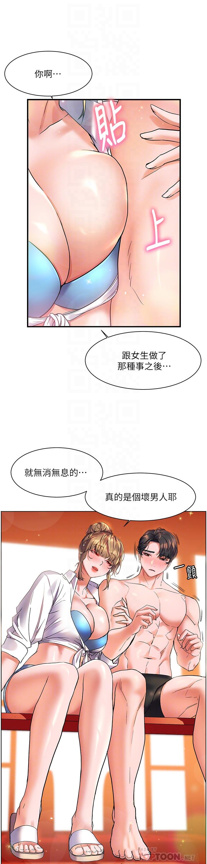 韩国漫画幸福小岛韩漫_幸福小岛-第14话-阿姨，给我舔一下在线免费阅读-韩国漫画-第12张图片